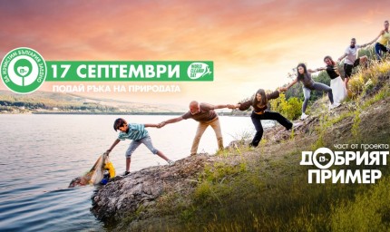 Община Добрич се включва в Националната кампания "Да изчистим България заедно"