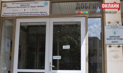 Свободни работни места в Добрич на 12 септември