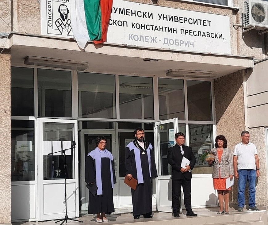 Официално откриха академичната година в Колеж Добрич към Шуменския университет 