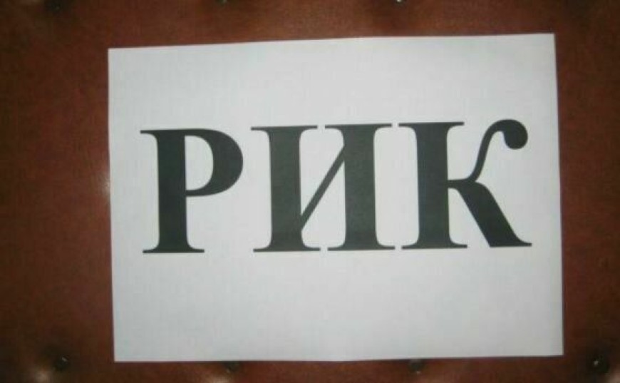 Първа жалба в РИК - Добрич: Поставиха агитационни плакати на сградата на учебно заведение 