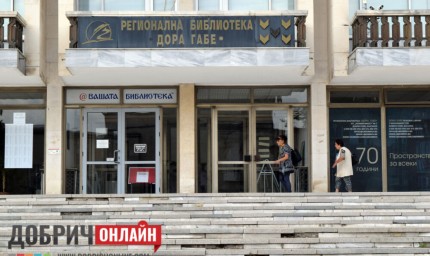 Днес библиотеката ще бъде домакин на концерт на "Колегиум Осанна"