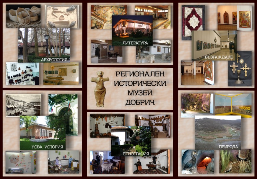 24 и 25 септември са Дни на отворените врати във всички музейни обекти в Добрич