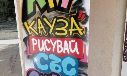 Изкуството се превръща в кауза в Младежки център - Добрич