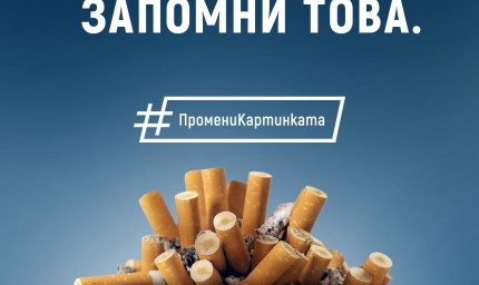 Кампания „Промени Картинката“ представи проблема със замърсяването от цигарени фасове в Добрич