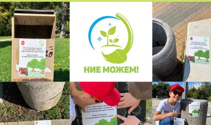 "Ние можем" разлепи над 150 стикера с послание в Добрич