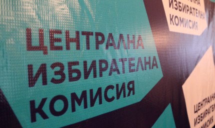 Минимална преднина на ГЕРБ пред ПП при обработени 11.87% СИК протоколи в РИК