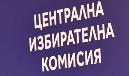 При 100% обработени протоколи ГЕРБ-СДС печелят с 22.22% в област Добрич