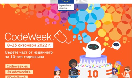 Деца от ДГ "Звездица" ще се учат да програмират с пчела-робот 