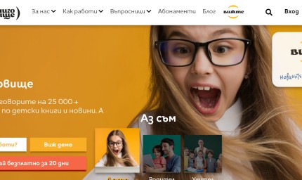 Библиотеката е вече с профил в Книговище