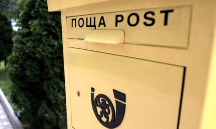 9 октомври - Световен ден на пощите