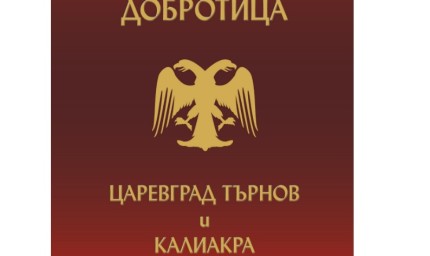 Излезе от печат новата книга на  д-р Иван Градешлиев