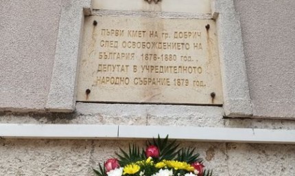В Деня на българската община-цветя за първия кмет на Добрич след Освобождението