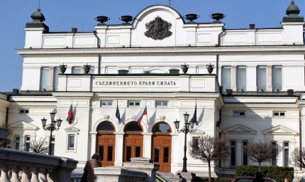 Предстои първото заседание на новото народно събрание