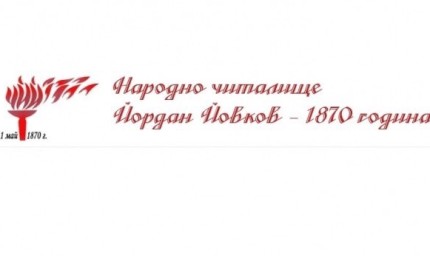 Премиера на спектакъла „За теб, приятелю“ днес 