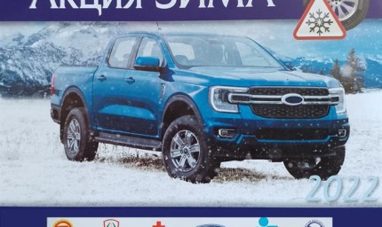 Днес започва традиционната акция „Зима“