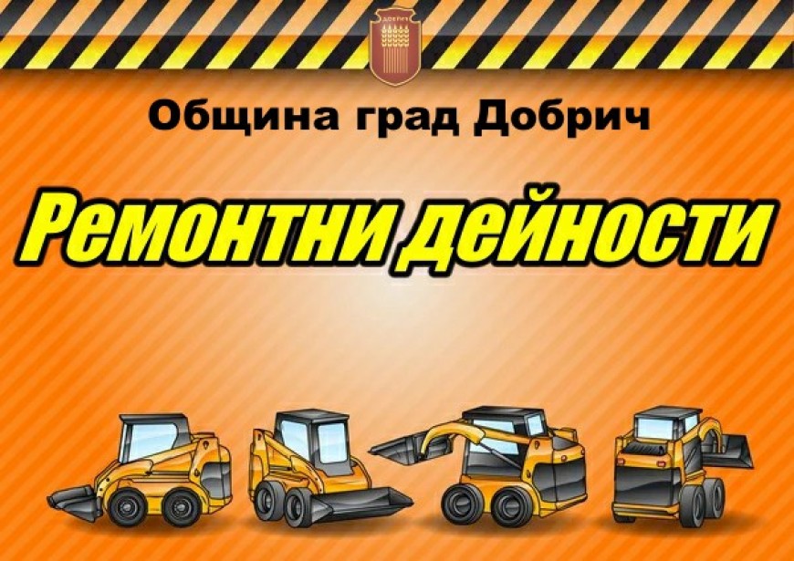 Утре полагат износващия слой асфалт на ул. „Ясна поляна“ 