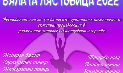 Детски фестивал  в Генерал Тошево