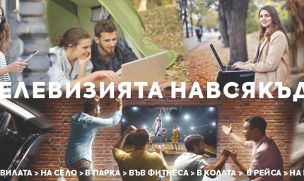 Dtp с нова промоция