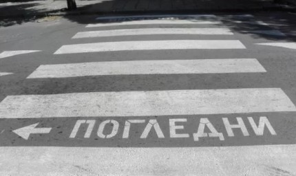 52-годишна жена е блъсната от автобус на градски транспорт в Балчик