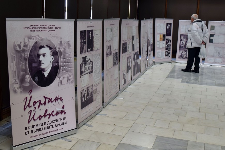 Изложба „Йордан Йовков в снимки и документи от държавните архиви“ в Добрич