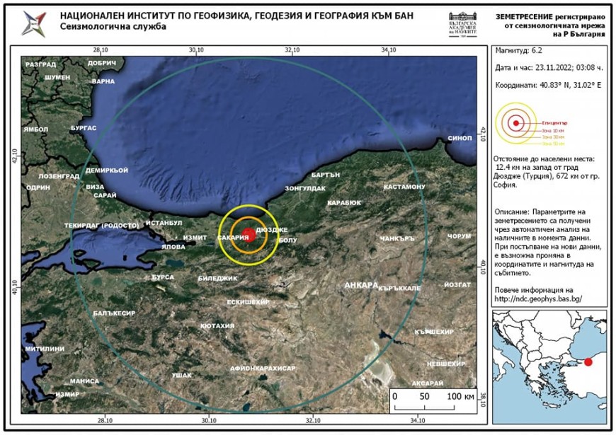 Земетресение с магнитуд 6,2 по Рихтер разлюля западна Турция, усетено е и в Балчик