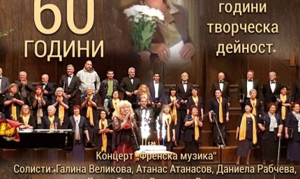 С концерт „Френска музика“ ще честваме един обичан диригент – Елвира Пастърмаджиева