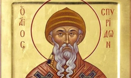 Днес почитаме свети Спиридон