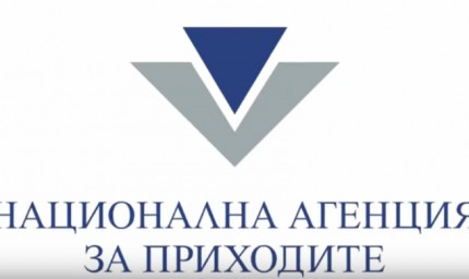 От днес НАП приема заявления за вписване в регистъра на уязвимите лица