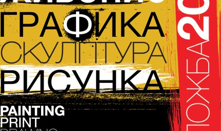 Съвместна изложба на Дружествата на художниците от Добрич и Силистра