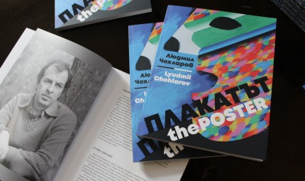 Галерията разработи каталог, посветен на плакатиста проф. Людмил Чехларов