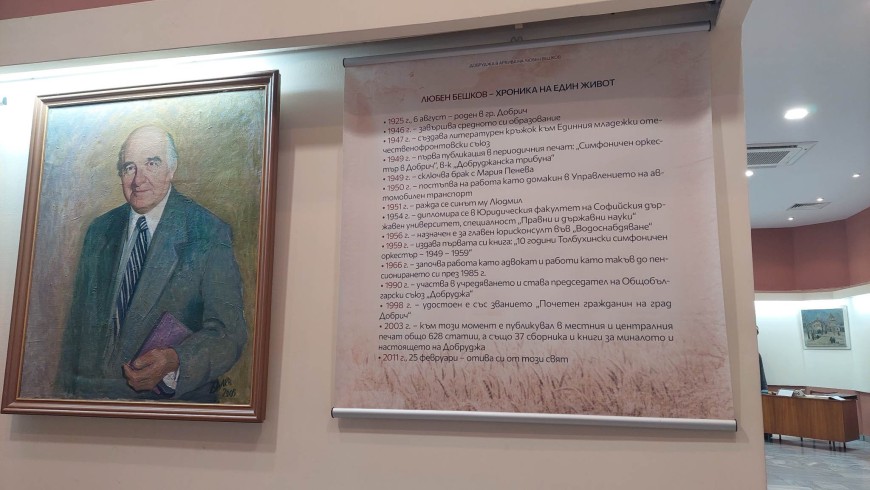 Оригинални снимки от посещението на цар Борис III в Добрич могат да се видят в музея в Добрич