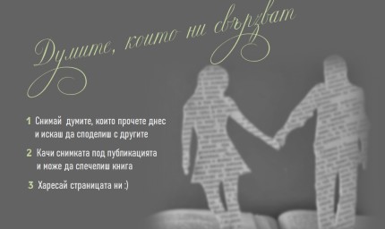 Библиотеката организира онлайн игра за любителите на книги