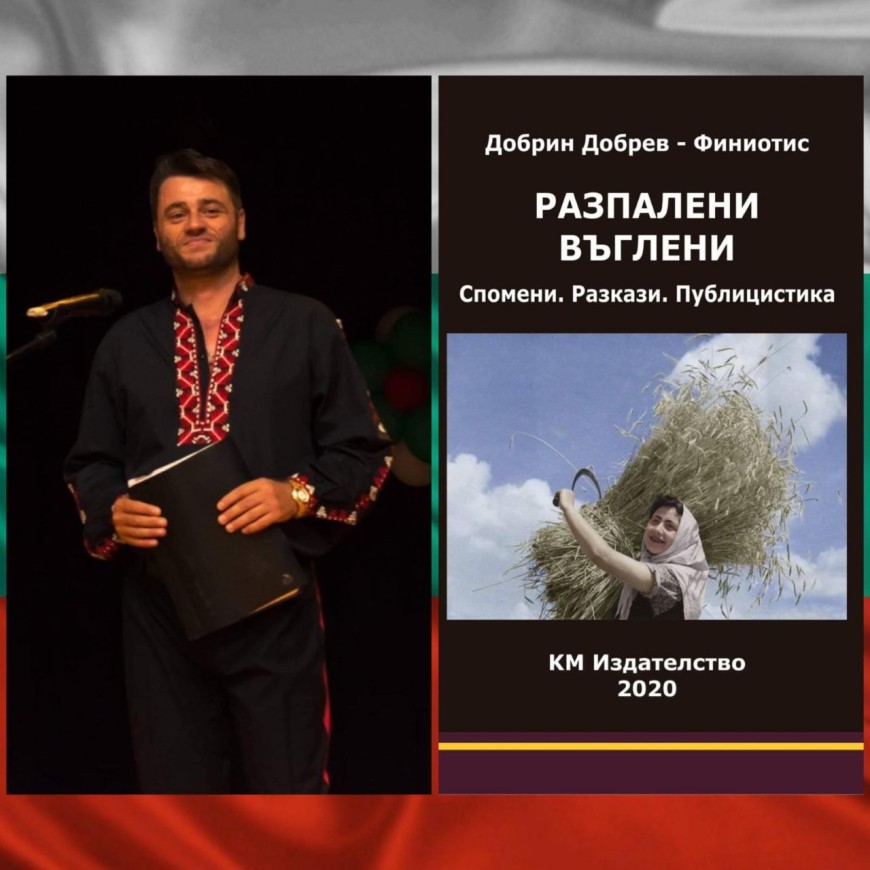 Книги на Галина Дурмушлийска и Добрин Добрев ще бъдат представени на добричката публика