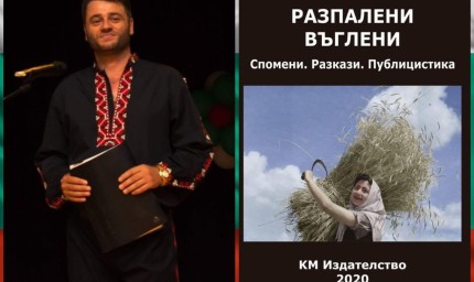 Книги на Галина Дурмушлийска и Добрин Добрев ще бъдат представени на добричката публика