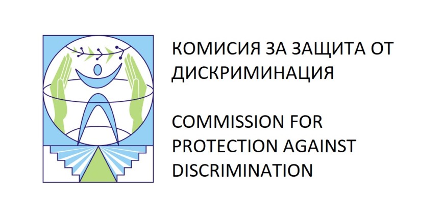 Приемна на Комисията за защита от дискриминация в Балчик