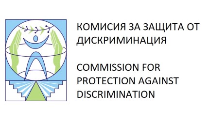 Приемна на Комисията за защита от дискриминация в Балчик