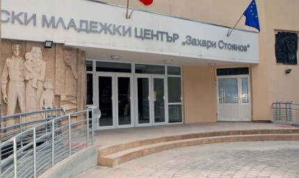 Фото-документална изложба, посветена на Васил Левски, е подредена в Младежкия център