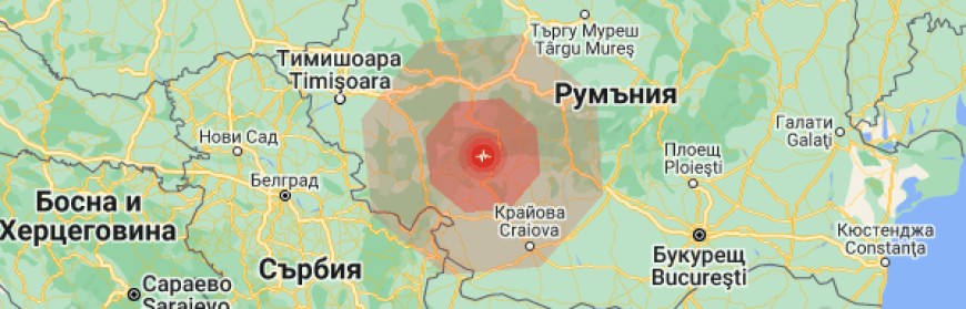 Земетресение от 5.7 по Рихтер разлюля Румъния, усети се и в България
