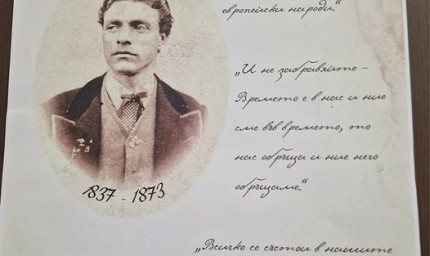 Постер с посланията на Апостола изработиха ученици  от ОУ „Христо Ботев“ 