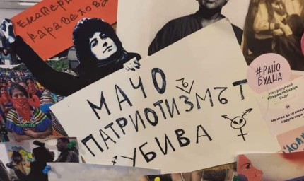 Шествие в защита правата на жените ще се проведе в Добрич на 8 март 