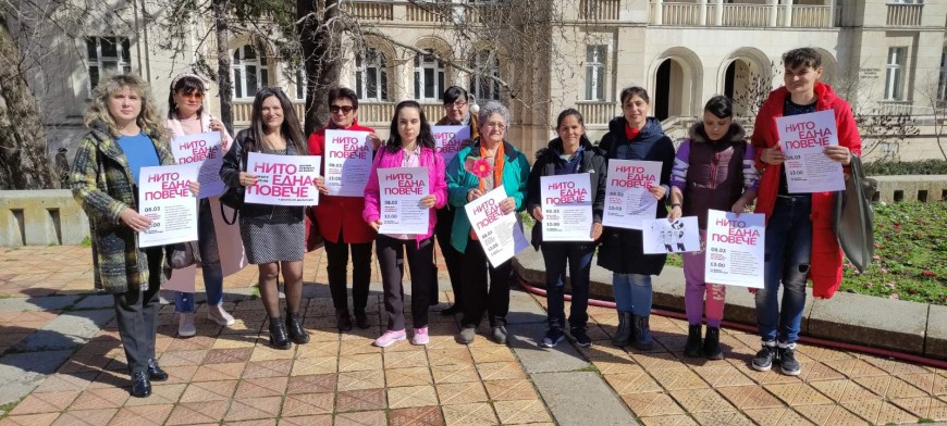 Шествие под надслов „Нито една повече“ в защита правата на жените се проведе в Добрич
