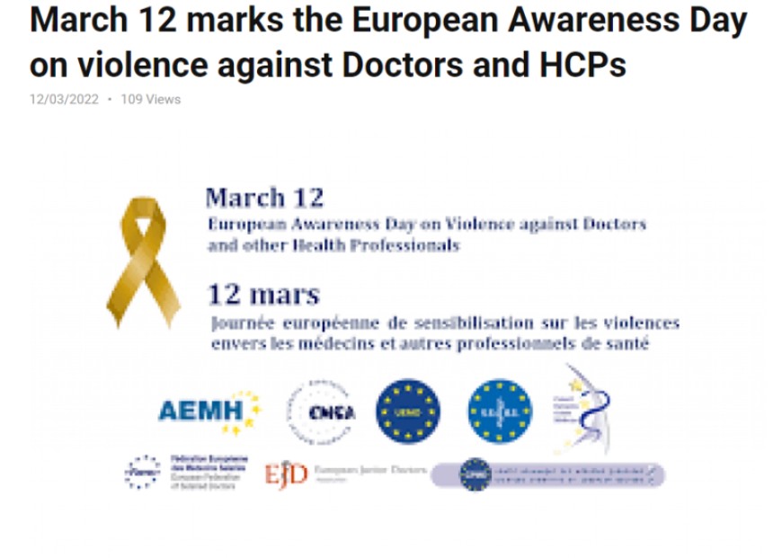12 март- Европейски ден на осведомеността относно насилието срещу лекари и други здравни специалисти