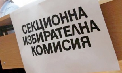 Образуваните до момента СИК в област Добрич са 376