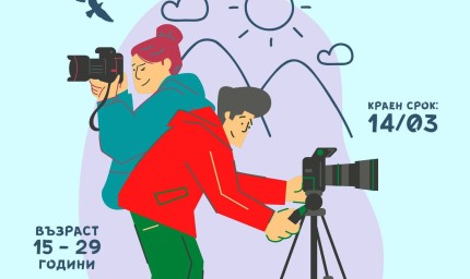 Младежки онлайн фотоконкурс  „Щракни времето“3