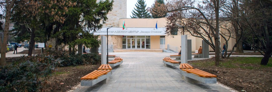 ОИЦ – Добрич с щанд на Специализираната трудова борса в Добрич