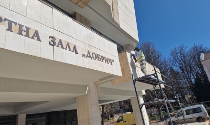Зала „Добрич“ може да отвори за майските концерти 