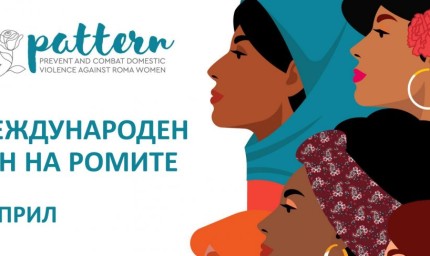 С празничен концерт отбелязват Международния ден на ромите в община Добричка