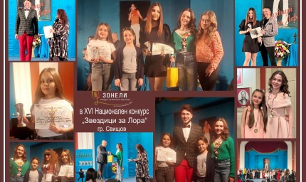 Три отличия за Студио "Зонели" от Националния конкурс "Звездици за Лора" - Свищов