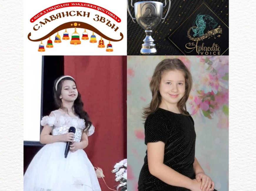 Поредни награди за възпитаниците на студио за поп-рок певци "Сарандев