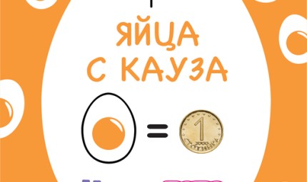 Инициатива помага на семейства да станат родители